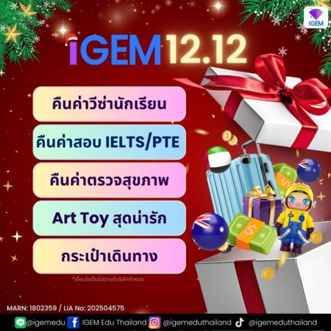 12.12 FINAL CALL