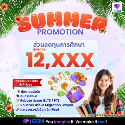 Promotion
