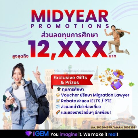 Promotion